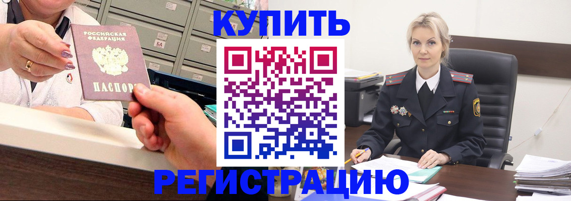 прописка поиск в Соколе